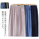 【送料無料】メンズ すててこ 接触冷感 ステテコ ステテコ 7分丈 ハーフ丈 夏パンツ 半ズボン 無地 ルームウェア リラックス 五分丈 ワイドパンツ 暑さ対策...