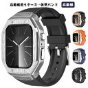 【送料無料】ケース メタリック 一体型 バンド Watch カバー かっこいい メンズ 44mm Apple apple アップルウォッチ アップルウォッチバンド ケースバンド 腕時計 アップルウォッチ 9 8 SE(2)