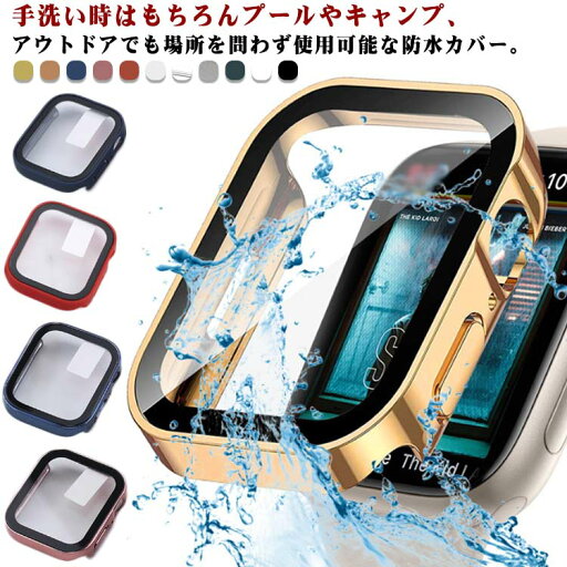 【送料無料】AppleWatch カバー 防水ケース ハードケース 44mm アップルウォッチカバー 保護カバー Series 8/SE/7/6/5/4 アップルウォッチ用 ケース 40mm 一体型 PC素材 高透過率 耐衝撃 【送料無料】AppleWatch カバー 防水ケース ハードケース 44mm アップルウォッチカバー 保護カバー Series 8/SE/7/6/5/4 アップルウォッチ用 ケース 40mm 一体型 PC素材 高透過率 耐衝撃