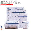 【送料無料】洗濯ネット 5枚セット 大 中 小 ブラジャー ランドリーネット おしゃれ 洗濯バッグ かわいい 角型 筒型 洗濯用品 毛羽立ち 型崩れ防止 洗濯機用 メッシュ 衣類 下着 靴下 ポーチ(3)