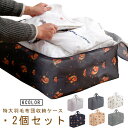 【送料無料】幅60/70 大容量 衣類収納 収納ケース 撥水 特大サイズ 布団収納ケース 防水オックスフォード布 収納袋 衣類収納袋 押入れ収納 整理 バッグ ...