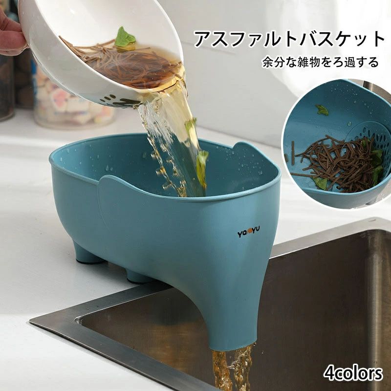【送料無料】水切りかご 台所 ゾウ型 多用 キッチン収納 家庭用 果物 野菜 バスケット PP材質