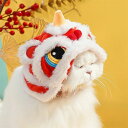 【送料無料】ペット コスチューム 猫 犬 コスプレ ペット帽子 獅子舞 ペット服 ライオン 被り物 ライオンの帽子 旧正月 着ぐるみ 仮装 防寒 保温 弾力性 伸縮性 通気性 着脱簡単 水洗える 面白い 暖かい