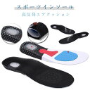 【送料無料】ブーツ スニーカー サイズ調整可能 防臭加工 革靴 衝撃吸収 2足セット 安全靴 中敷き エアーキャップ