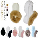 【送料無料】裏起毛 フリース 中敷 インソール ブランケット あったか ライナー 毛足長め 取り外し 冬 取り外し可能