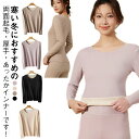 【送料無料】ヒートテック 発熱 保湿 保温 インナー Uネック 長袖 インナーシャツ レディース あったかインナー