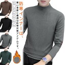 【送料無料】肌着 防寒着 インナーシャツ 長袖 メンズ ヒートテック 両面起毛 2枚セット!あったかインナー(4)