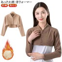 【送料無料】肩 防寒 首 肩 ウォーマー 男性 肩 肩当て 首 リラックス 癒し 冷え対策 あったかグッズ 肩当て