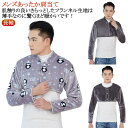 【送料無料】防寒 プレゼント リラックス 肩 肩 冷え対策 肩 グッズ 長袖 着る毛布 睡眠 首 温め 肩当て メンズ 背中