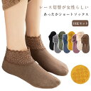 【送料無料】裏起毛靴下 暖かい レース 滑り止め付き ソックス レディース 靴下 あったか靴下 裏起毛 10足セット(4)