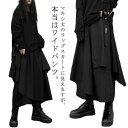 【送料無料】ラップ風 9分丈 パンツ 重ね着風 レイヤード バギーパンツ アシンメトリー レディース ワイドパンツ