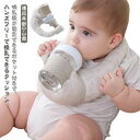 【送料無料】枕 おしゃれ サポート ハンズフリー授乳 ベビー 哺乳瓶 セルフミルク 洗える クッション 授乳 赤ちゃん