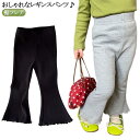 【送料無料】春 裾フレア 女の子 キッズ パンツ スパッツ リブレギンス フレアパンツ フレアレギンス レギンス ベビー(4)