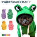 【送料無料】キャンプ 犬用 猫服 猫用 ペット 服 パーカー ペットグッズ 秋服 犬パーカ 春服 冬服 服 冬 猫パーカ 猫