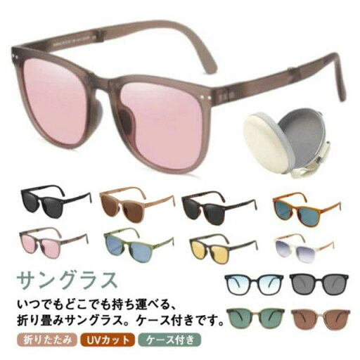 【送料無料】コンパクト 携帯 カット スポーツ レディース メンズ 折り畳みサングラス 偏光 折りたたみ 紫外線カット 【送料無料】コンパクト 携帯 カット スポーツ レディース メンズ 折り畳みサングラス 偏光 折りたたみ 紫外線カット