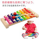【送料無料】子供 赤ちゃん 指先の知育 木のおもちゃ おもちゃ 誕生日 知育 楽器玩具 木琴 誕生日プレゼント 木製