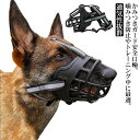 【送料無料】ドッグマズル トレーニング 通気性抜群 噛みグセ 拾い食い止め 防止口輪 口が開ける 犬のマズル 口輪 犬(4)