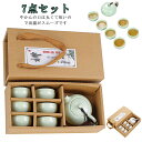 【送料無料】陶器 贈り物 紅茶 茶芸 工夫茶 茶器セット 茶壺 湯呑み 中国茶器セット かわいい 点セット 茶道具 お礼