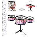 【送料無料】ロック 女の子 知育玩具 音楽 卓上 プレゼント 打楽器 おもちゃ パーカッション ドラムセット おもちゃ