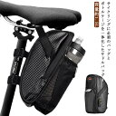 【送料無料】テールライト装着可能 容量約. マウンテンバイク 防水 ロードバイク ボトルホルダー付き サドルバッグ