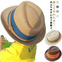 【送料無料】レディース 大人 紫外線防止 春夏 パナマ帽 男の子 女の子 ベビー カンカン帽子 麦わら帽子 キッズ 帽子