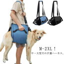 【送料無料】老犬介護ハーネス 介護用ハーネス 中型犬 大型犬 ハーネス おすすめ 介護用品 介護 イヌ 犬