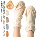 【送料無料】就寝 グッズ 防寒 室内 あったか 蒸れない 肌に優しい 女性 靴下 ルームソックス 4足組 おやすみソックス(4)