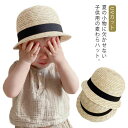 【送料無料】男の子 女の子 子ども 赤ちゃん あご紐付き 麦わらハット ベビー ハット UVカット 麦わら帽子 キッズ 帽子