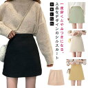 【送料無料】無地 大きいサイズ ストレッチ ミニスカート 秋冬 春夏 ショート丈スカート レディース スカート ミニ丈(4)