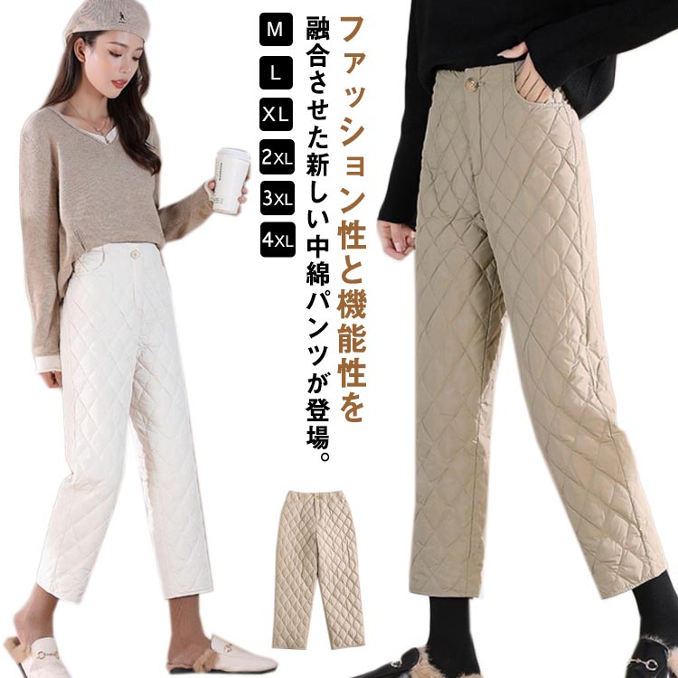 【送料無料】ロングパンツ ボトムス アウトドア 防寒 あったか 暖パンツ レディース ダウンパンツ 中綿パンツ 暖かい