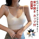 【送料無料】ノンワイヤー カップ付きキャミソール 背中 背中あき バックオープンブラトップ キャミソール リブ 背中開き