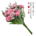 【送料無料】ギフト プレゼント 枯れない レッド インテリア ピンク 全6色 アーティフィシャルフラワー 2束セット 造花 カーネーション