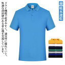 【送料無料】カラバリ スポーツウェア 綿 無地 綿 コットン おしゃれ 男女兼用 ゴルフ メンズ レディース 吸水速乾 ポロシャツ 豊富