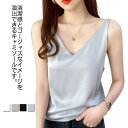 【送料無料】お洒落 セクシー キレイめ Vネック レディース サテン キャミソール ノースリーブ タンクトップ キャミソール 下着 トップス(4)