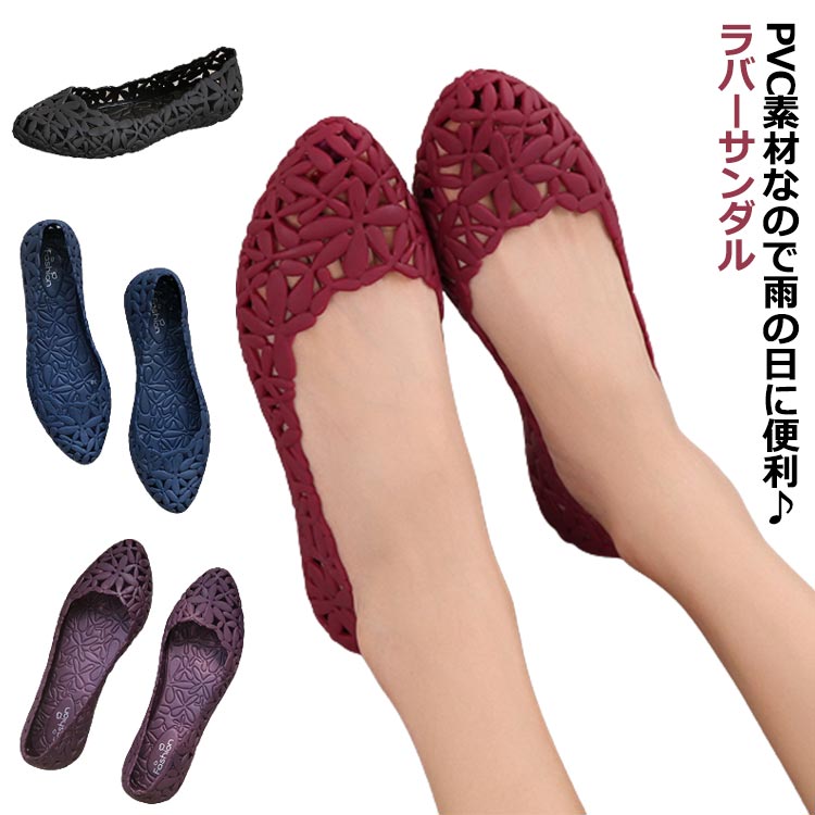 【送料無料】水陸両用 ラバーサンダル 花柄 婦人靴 レディース パンプス フラットシューズ ラバーサンダル ぺたんこ
