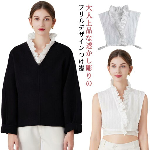 【送料無料】Y字 フリル 通勤 フェイクカラー 付け襟 タートル つけえり 綿 コットン レディース Y字 ブラウス襟 【送料無料】Y字 フリル 通勤 フェイクカラー 付け襟 タートル つけえり 綿 コットン レディース Y字 ブラウス襟