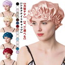 【送料無料】乾燥 女性 帽子 シルクキャップ 睡眠 レディース 6A ヘアケアキャップ 全16色 全16色 髪 ゴム紐 シルク(4)