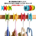 【送料無料】ハンガーストッパー 物干し竿ストッパー 物干し竿ストッパー 20個組 物干し 物干し竿 洗濯
