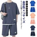 【送料無料】ワッフル生地 レイヤード風 全8色×7サイズ 半袖 通気性 無地 ハープパンツ 全8色×7サイズ セットアップ