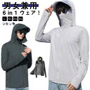 【送料無料】接触冷感 UVパーカー バイザー 長袖 UVカット率98.9%↑ メンズ UPF50+ 接触冷感 取り外し可能 薄手