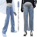 【送料無料】マタニティ デニム ワイドパンツ 春秋服 妊娠 動きやすい ストレッチ マタニティパンツ マタニティ 秋服