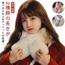【送料無料】2サイズ選べる マフラー フェイクファー ティペット ファー 結婚式 エコファー マフラー ふわふわ 白