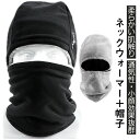 【送料無料】柔らかい肌触り メンズ 柔らかい 【2枚セット】ネックウォーマー 【2枚セット】ネックウォーマー 冬