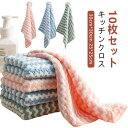 【送料無料】30cm*30cm 10枚セットキッチンクロス マイクロファイバー 油汚れクロス 25*25cm キッチンクロス