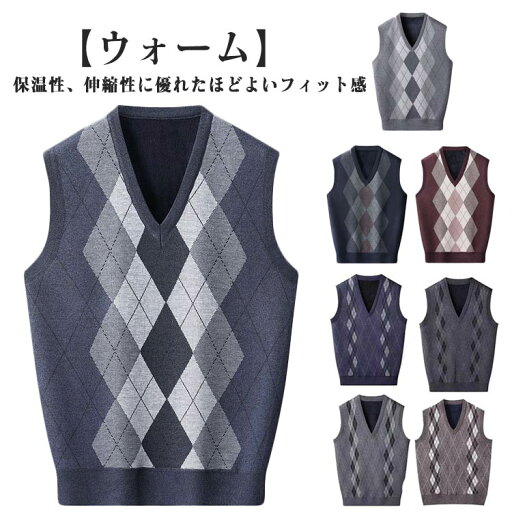 【送料無料】ニットベスト スーツ ニットベスト 暖かい 裏起毛 スクール ニットベスト 無地 制服 フォーマル シンプル 【送料無料】ニットベスト スーツ ニットベスト 暖かい 裏起毛 スクール ニットベスト 無地 制服 フォーマル シンプル