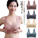 【送料無料】秋 タンクトップ 夏 冬 レースとシアードッキング ナイトブラ ブラ 春 下着 【2枚セット】 肌着
