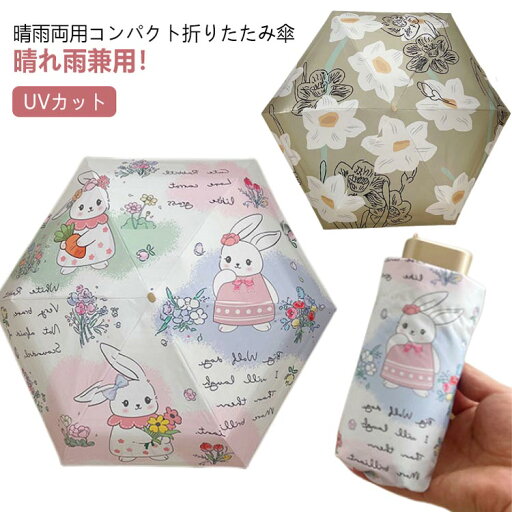 【送料無料】遮光 雨傘 スリム 完全遮光 折り畳み 晴雨兼用 日傘 軽量 ミニ 完全遮光 コンパクト 兼用 折りたたみ 傘 【送料無料】遮光 雨傘 スリム 完全遮光 折り畳み 晴雨兼用 日傘 軽量 ミニ 完全遮光 コンパクト 兼用 折りたたみ 傘