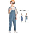 【送料無料】子供服 男の子 女の子 ロングパンツ オールインワン オーバーオール デニムサロペット キッズ