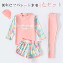 【送料無料】キッズ ショートパンツ 着やすい 女の子 露出控えめ セパレート 水着 長袖 紫外線カット トップス(4)