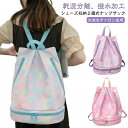 【送料無料】女の子 子供 水泳 ナップサック プールバッグ 大容量 ビーチバッグ キッズ おしゃれ 2層 バッグ